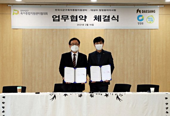 지난 16일 경기도 부천시 육아종합지원센터에서 김현익 전국시군구 육아종합지원센터 협의회 회장과 홍영식 대상 영업본부 급식사업부장(오른쪽)이 비대면 보육환경 개선을 위한 업무협약을 체결하고 기념촬영을 하고 있다. (사진=대상)