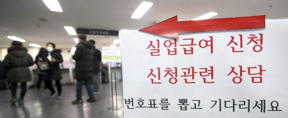 서울 마포구 서울서부고용복지플러스센터에서 구직자들이 실업급여 를 신청하기 위해 기다리고 있다/사진=뉴시스