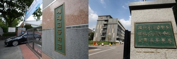 서울 배재고등학교(왼쪽)·세화고등학교의 정문 전경. 뉴시스 제공