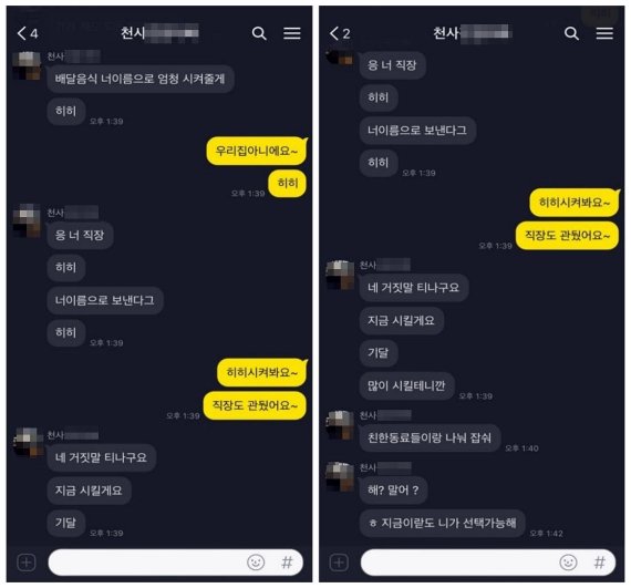 "실사용 없구요~~" 중고로운 평화나라(?)에서 활개친 그놈들