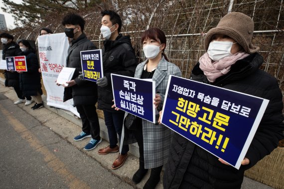 전국카페사장연합회 및 음식점·호프 비상대책위원회 회원들이 19일 서울 서초구 중앙지법 앞에서 12억원 규모의 정부 상대 손해배상청구 소송을 제기한다고 밝히고 있다. /사진=뉴스1