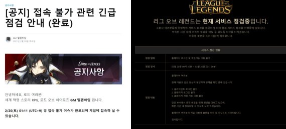 AWS 도쿄 리전에서 발생한 냉각 시스템 오류로 인해 서버 환경이 불안정한 현상이 나타난 것으로 알려졌다. 쿠키런:킹덤 외에도 리그오브레전드(LoL), 로드오브히어로즈 등 의 게임에서도 서버 오류가 발생했다. © 뉴스1