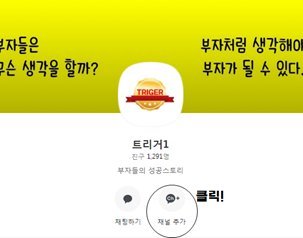 [집중하세요] 매수매도 타이밍만 잘 잡아도 충분히 고수익 실현 가능합니다.