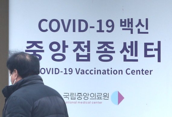 국내 코로나19 백신 접종이 초읽기에 들어간 22일 서울 중구 국립중앙의료원 중앙예방접종센터에서 관계자들이 이동하고 있다. 뉴스1 제공