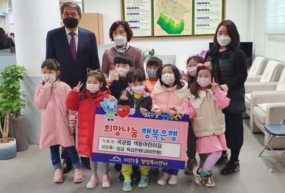 [대구=뉴시스]김정화 기자 = 대구시 수성구 지산2동 색동어린이집 원생들이 평소 모은 성금을 수성구 지산2동 행정복지센터에 전달했다. (사진 = 대구시 수성구 제공) 2021.02.24. photo@newsis.com