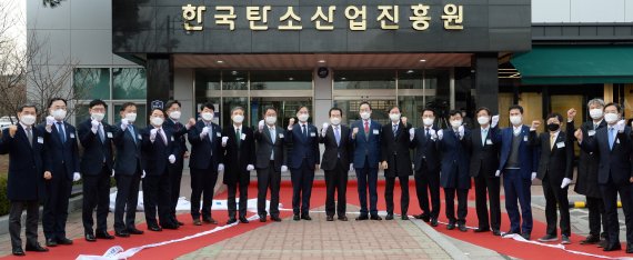 전북 전주시 한국탄소산업진흥원에서 열린 출범식. /사진=뉴스1