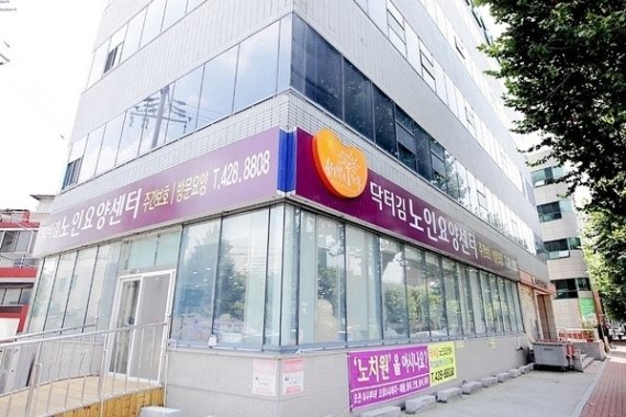 대구 요양시설 '코로나19' 백신 접종 1호 대상이 된 닥터김노인요양센터 전경. 사진=fnDB