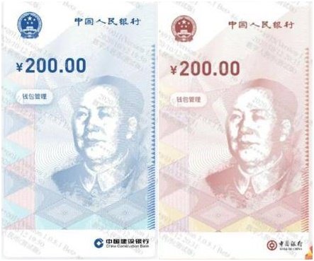 중국 인민은행의 CBDC인 ‘디지털 위안화’ 모습./사진=뉴시스