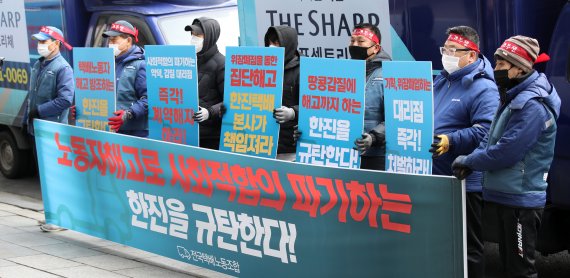 [서울=뉴시스]김선웅 기자 = 전국택배노동조합이 24일 서울 중구 한진택배 본사 앞에서 집회를 열고택배 노동자 해고 방조 및 사회적 합의를 파기한다며 한진택배를 규탄하고 있다. 2021.02.24. mangusta@newsis.com