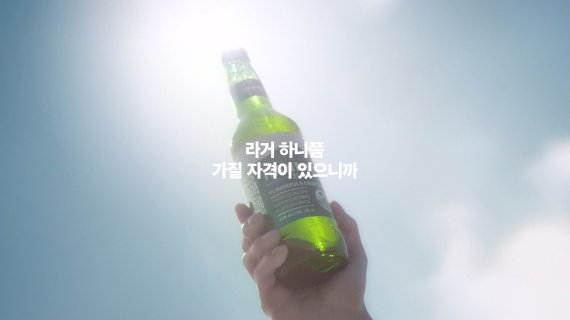 오비맥주, '한맥' TV 광고 'K-라거'편 공개