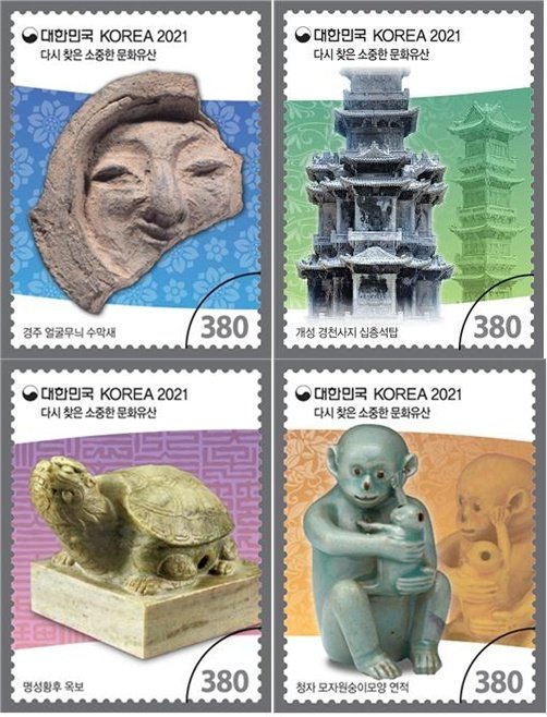 문화재청, 해외서 되찾은 문화유산 기념우표 발행 - 파이낸셜뉴스