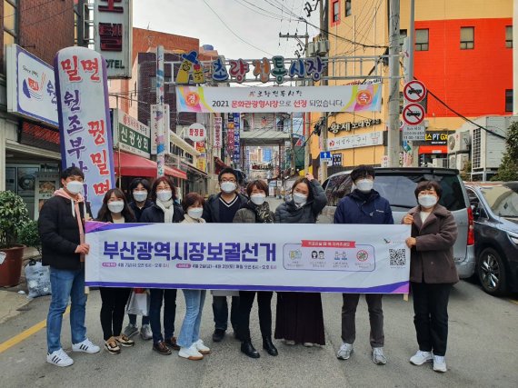 부산 동구선관위, 초량·수정시장서 보궐선거 홍보 캠페인