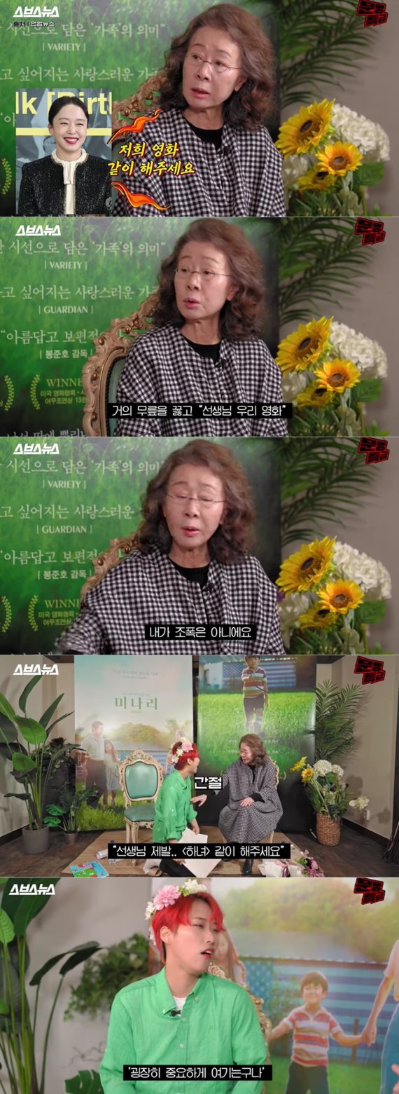 SBS 웹예능 '문명특급' 방송 화면 갈무리 © 뉴스1