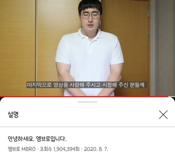 유튜버 6개월 복귀 법칙 깬 엠브로, 활동 재개 안하나