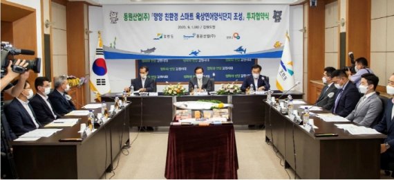 동원산업, 지속가능한 수산업 이끌기 위해 ESG 경영 나서