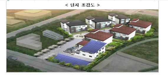 경남 함양군 '공공임대주택' 첫 입주.. 정 총리, 입주 기념행사 방문