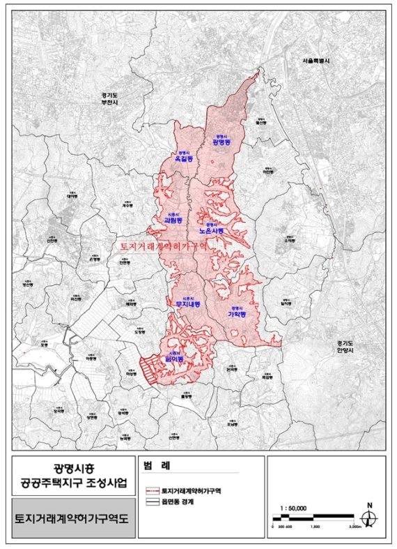 광명시흥지구 토지거래허가구역 지역.