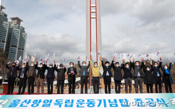 울산시 3․1절 기념식, 울산항일독립운동기념탑 참배로 시작