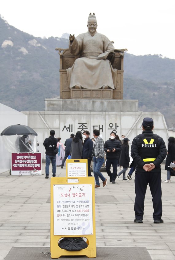 일부 보수단체가 3·1절 광화문광장 등 서울 도심 집회를 예고한 가운데 지난달 28일 오후 서울 광화문광장에 도심 내 집회금지 안내문이 설치되어 있다. /사진=뉴스1