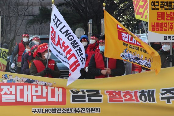 대구남동발전이 대구시 달성군 구지면에 LNG 발전소를 건립키로 하면서 '뜨거운 감자'로 급부상했다. 사진은 구지LNG발전소반대추진위원회 회원들이 2월 19일 오전 대구시청 앞에서 '구지LNG발전소 결사반대' 등을 외치며 집회를 갖고 있다. 사진=김장욱 기자