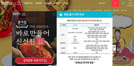 정원e샵 갈무리 © 뉴스1