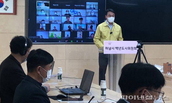 하남시 ‘유니온파크-타워’ 명칭 변경한다
