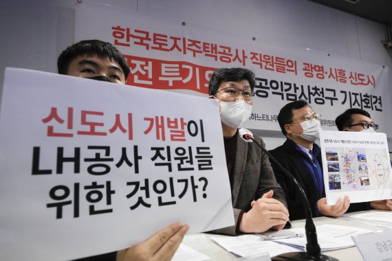김남근 참여연대 정책위원이 지난 2일 서울 종로구 참여연대에서 열린 한국토지주택공사 직원들의 광명·시흥 신도시 사전 투기 의혹 공익감사청구 기자회견에 참석해 발언하고 있다. 뉴시스 제공