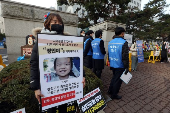 양부모 학대로 숨진 '정인이 사건' 3차 공판이 열린 지난 3일 서울 양천구 남부지방법원 앞에서 한 시민이 양부모의 법정 최고형을 촉구하는 종이판을 들고 있다. 뉴스1 제공