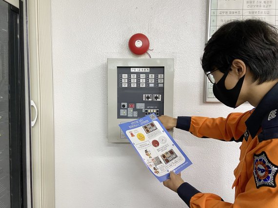 [대구=뉴시스]이지연 기자 = 대구 서부소방서 대원이 매뉴얼에 따라 화재수신기를 다뤄 보고 있다. (사진=서부소방서 제공) 2021.03.03. photo@newsis.com