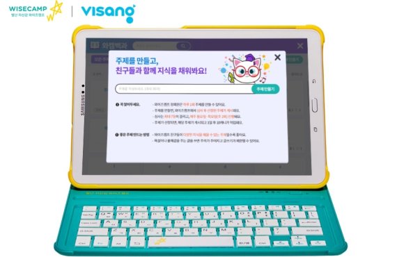 비상교육 와이즈캠프, 비대면으로 ‘소통 학습’ 까지 가능