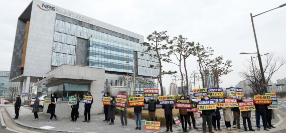 [전주=뉴시스] 김얼 기자 = 한국주식투자자연합회 관계자들이 4일 전북혁신도시에 있는 국민연금공단 기금운용본부 앞에서 '국내주식 과매도 규탄' 피켓 시위를 하고 있다. 2021.03.04.pmkeul@newsis.com