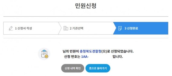 결승 앞둔 '미스트롯2' 어쩌나..김다현 투표 독려한 도민회 고발