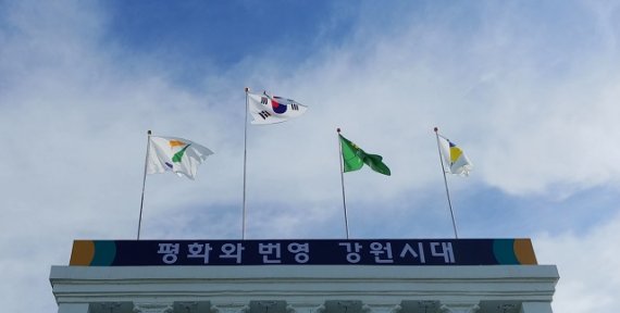 강원도, 산업부 지방투자촉진보조금 국비 46억 확보