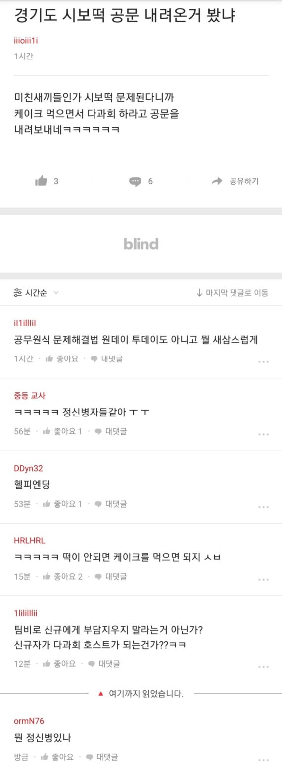 블라인드 캡처 화면