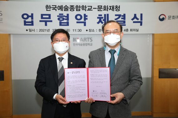 김현모 문화재청장(왼쪽)과 김봉렬 한국예술종합학교 총장이 5일 업무협약 체결 후 기념 사진을 찍고 있다. /사진=한국예술종합학교