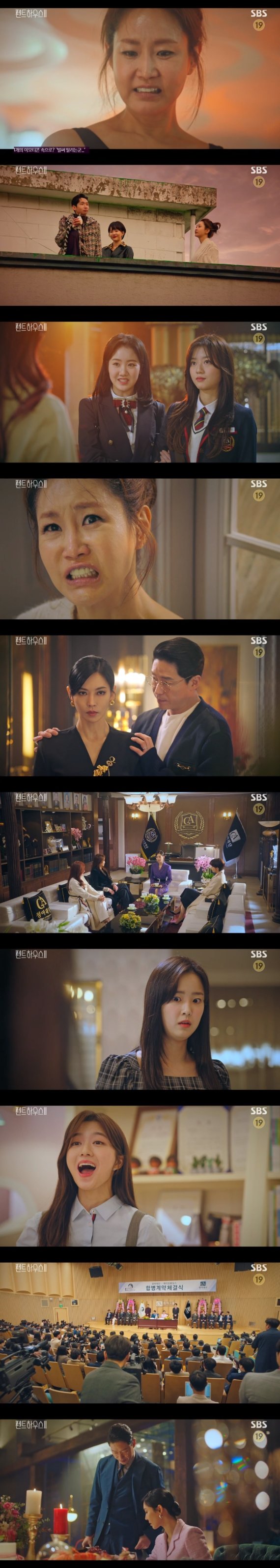 SBS '펜트하우스2' 캡처 © 뉴스1