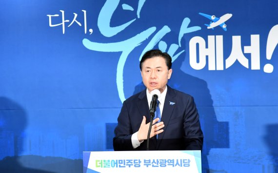 더불어민주당 부산시장 보궐선거 경선결과 발표대회가 열린 6일 오후 부산 연제구 민주당 부산시당에서 김영춘 전 해양수산부 장관이 최종 후보로 선출된 이후 수락 연설을 하고 있다. 사진=뉴시스화상