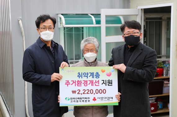 김종이 고리원자력본부 대외협력처장(왼쪽)이 지원금 전달 후 박순자 할머니(가명·가운데)와 기념촬영을 하고 있다. 고리원자력본부 제공