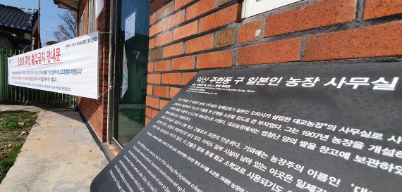 금괴 2톤이 매장돼 있는 곳으로 지목된 전북 익산시 주현동 옛 일본인 농장 사무실. /사진=뉴스1