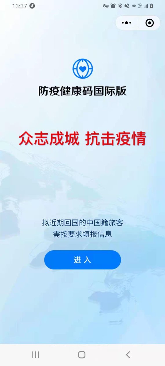중국, '백신 여권' 출시...국제여행 건강증명서