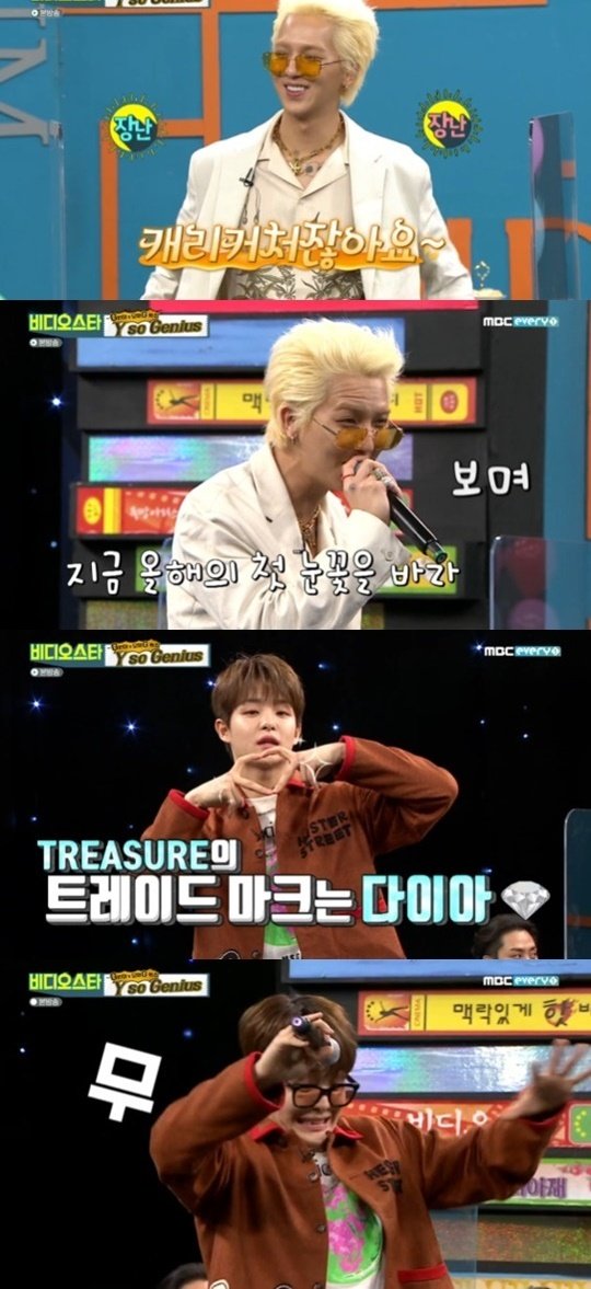 MBC에브리원 '비디오스타' © 뉴스1