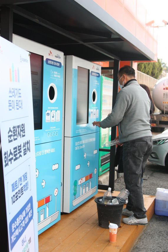 SK가스, LPG충전소서 재활용품 회수로봇 운영