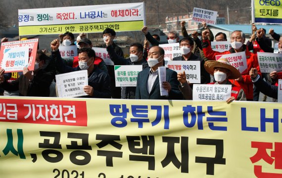 10일 경기 시흥 과림동에서 열린 공공주택지구 전국연대대책협의회(공전협) 긴급 기자회견에서 참석자들이 구호를 외치고 있다. 공전협은 한국토지주택공사(LH) 직원들의 3기 신도시 토지 투기를 규탄하며 신도시 백지화와 공공주택특별법 폐지를 촉구했다. 2021.3.10/뉴스1 © News1 안은나 기자