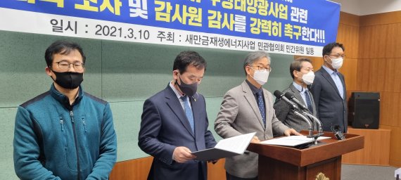 10일 새만금재생에너지 민관협의회 민간위원들이 전북도의회 브리핑룸에서 기자회견을 갖고 있다.
