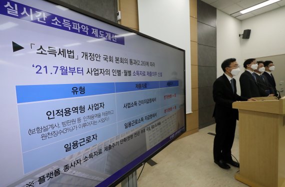 [일문일답]국세청 "일용근로자 소득자료, 사업자가 7월부터 매월 제출"