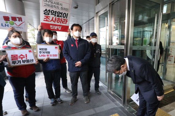 진보당 대구시당과 민주노총 대구지역본부가 11일 오전 대구 달서구 도원동 한국토지주택공사(LH) 대구지역본부 앞에서 기자회견을 열고 LH 전·현직 임직원의 투기 의혹을 규탄하고 대구 수성구 연호지구 투기 의혹을 비롯해 대구지역 전수조사를 촉구하는 항의 서한을 전달하자 서남진 LH 대구경북본부장(오른쪽)이 고개를 숙여 재발방지를 답하고 있다. 2021.3.11/뉴스1 © News1 공정식 기자 /사진=뉴스1