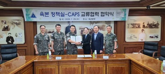 아시아태평양전략센터(CAPS)는 지난 2020년 7월 육군본부 정책실과 교류협력 양해각서(MOU)를 체결했다. 김 대표(오른쪽 세번째)가 군 인사들과 기념촬영하고 있다.