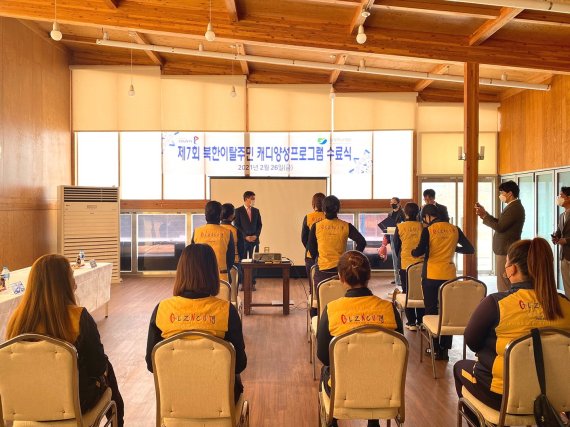 골프존카운티는 철저한 방역 수칙을 준수한 가운데 지난달 26일 골프존카운티 청통에서 제7기 북한이탈주민 캐디 양성 프로그램 수료식을 개최했다. /사진=골프존카운티