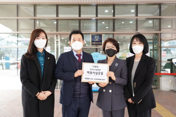 국민의힘 박형준 캠프, 자녀 입시비리 의혹 제기한 장경태 의원 등 고발