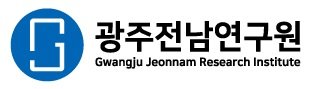 광주전남연구원 "광주~나주 광역철도망 구축 필요하다"